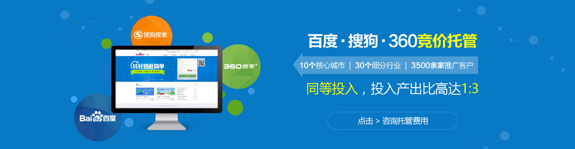 康平sem竞价